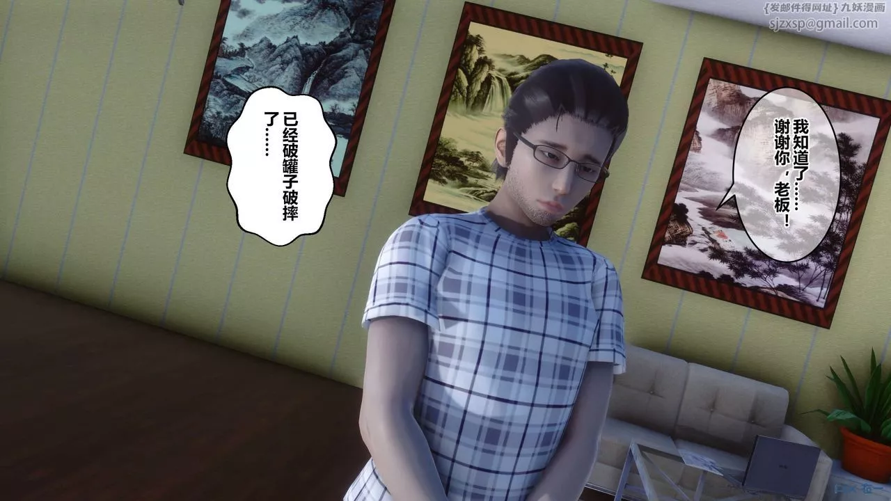 [3D]秘密高清無碼版第42話
