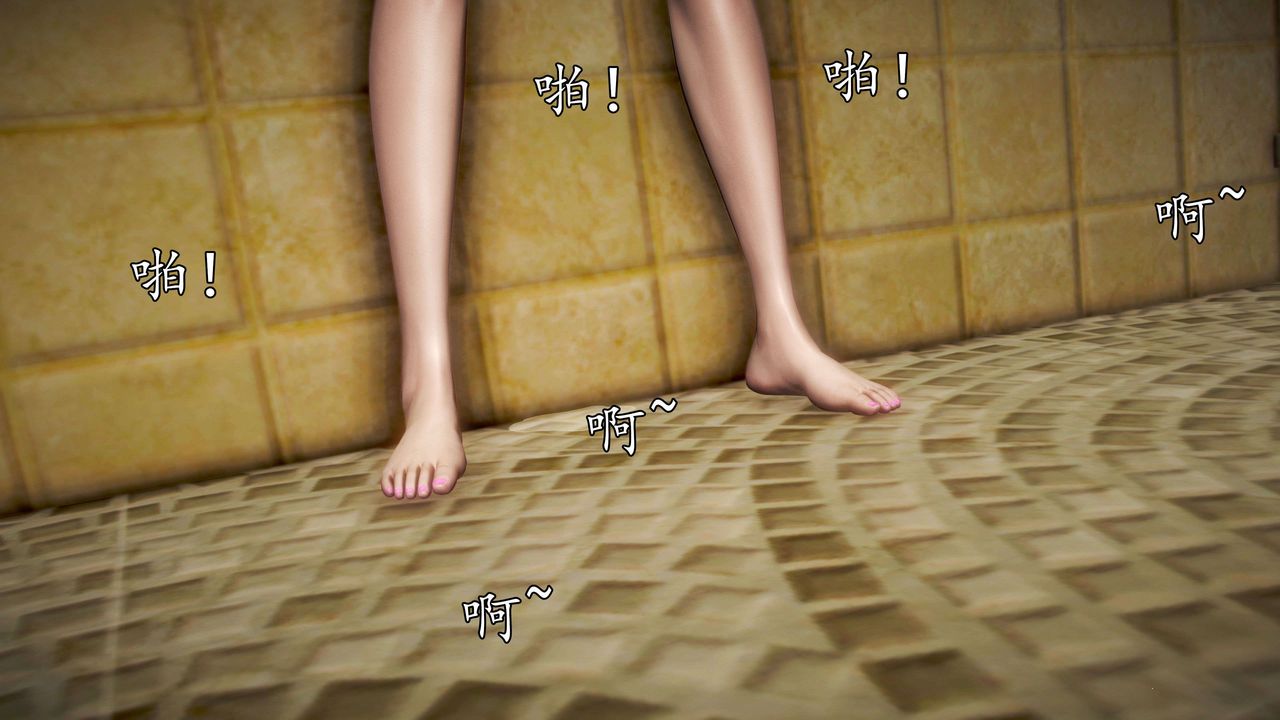 [3D]魔域人間第47話