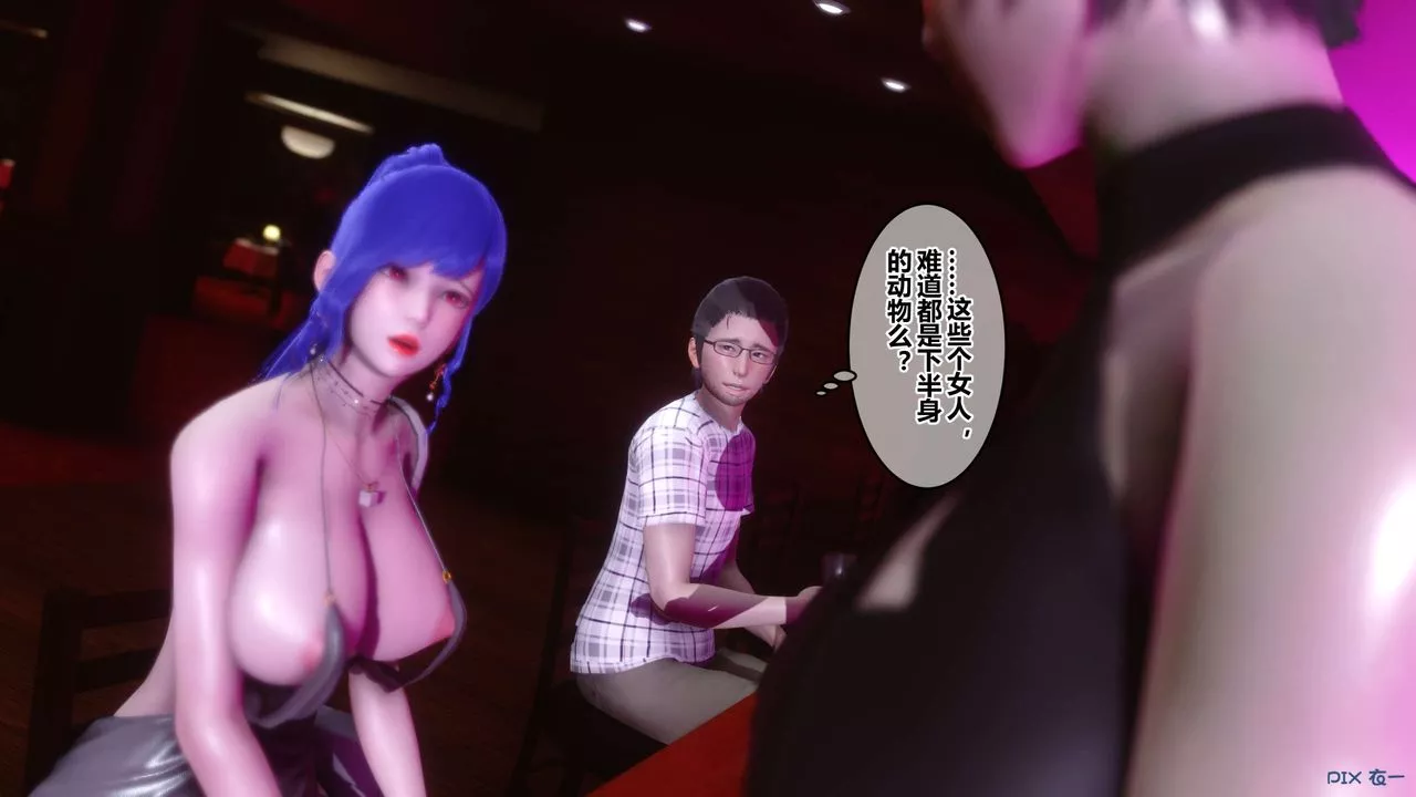 [3D]秘密高清無碼版第42話