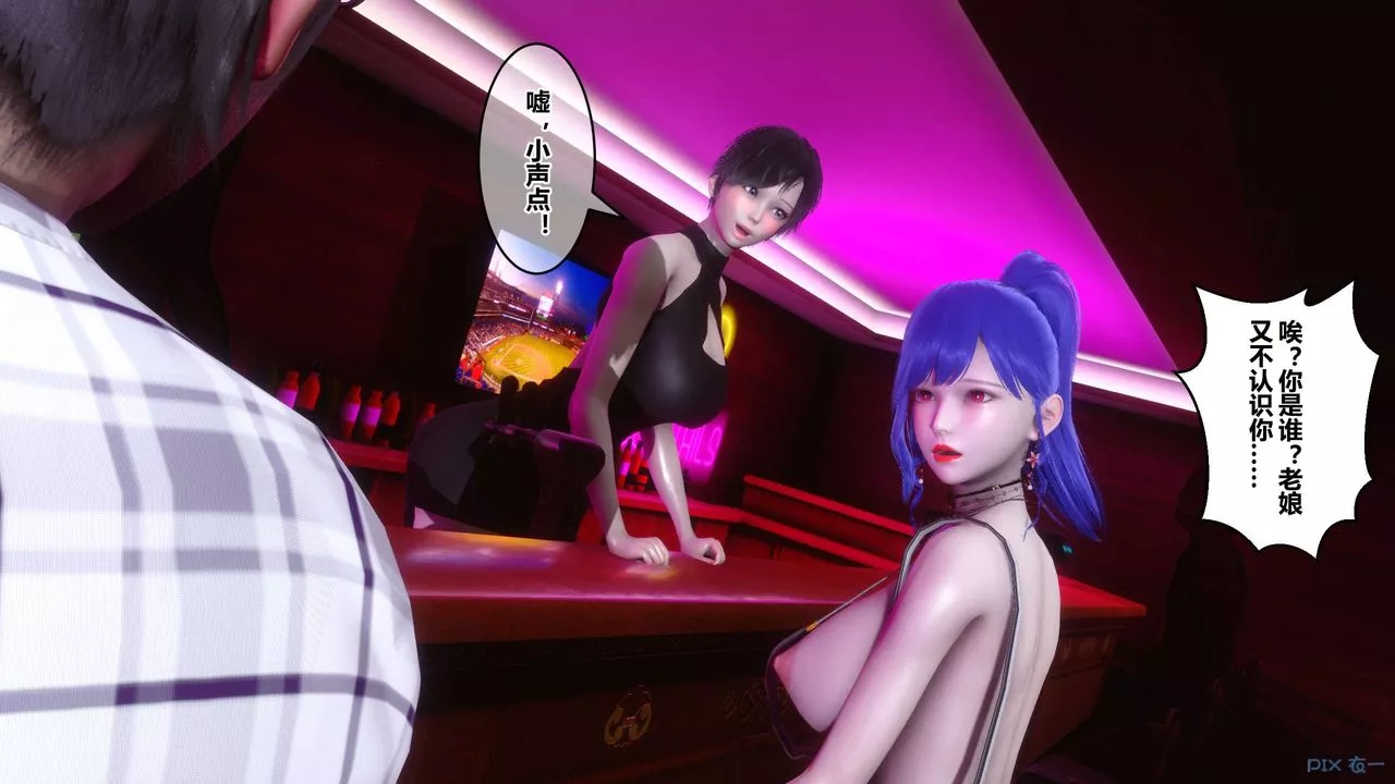 [3D]秘密高清無碼版第42話