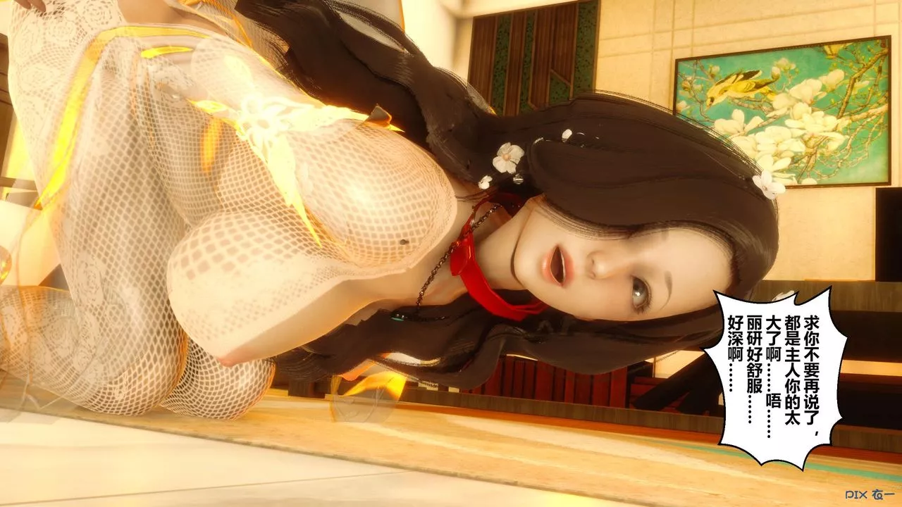 [3D]秘密高清無碼版第43話