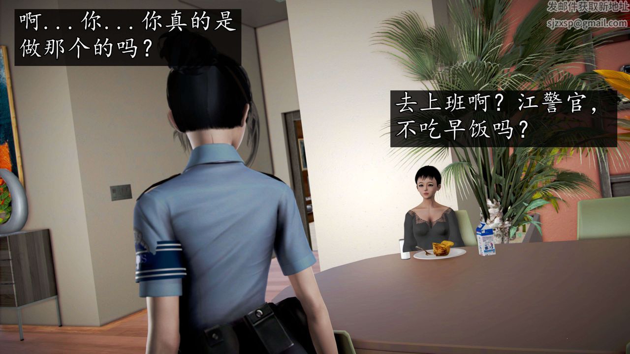 [3D]魔域人間第47話