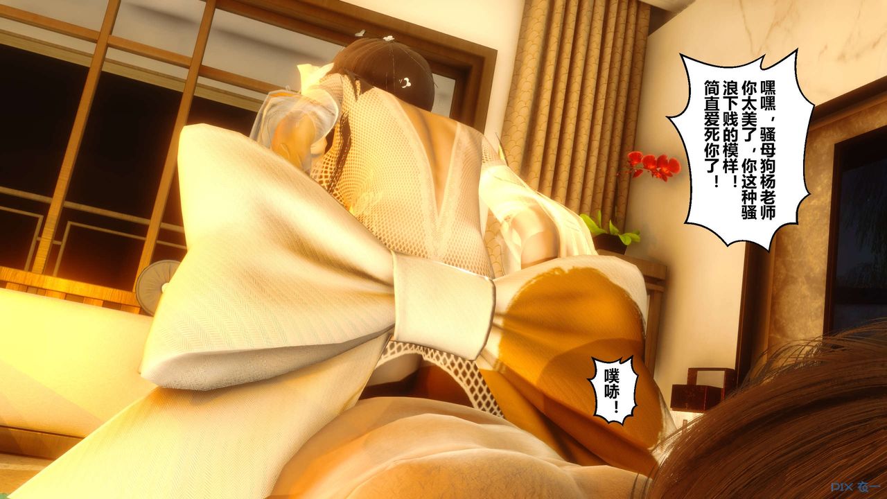 [3D]秘密高清無碼版第43話