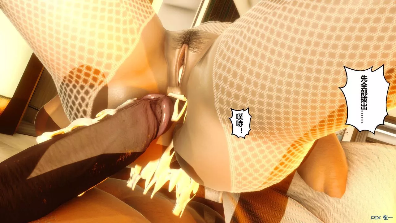 [3D]秘密高清無碼版第43話