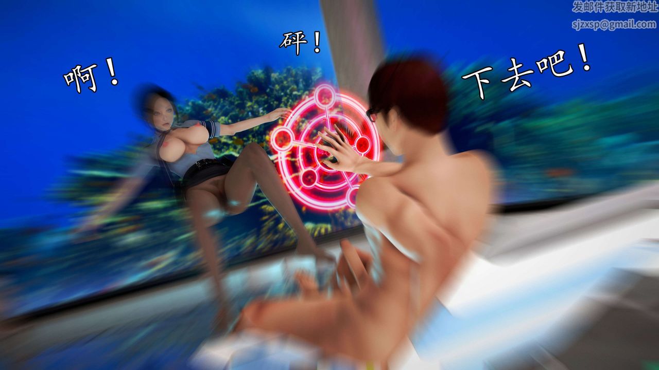 [3D]魔域人間第47話