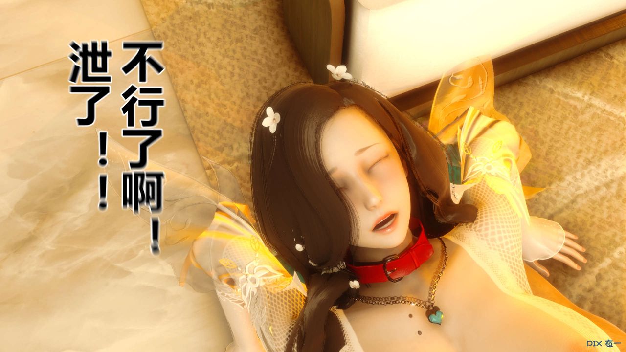 [3D]秘密高清无码版第43话