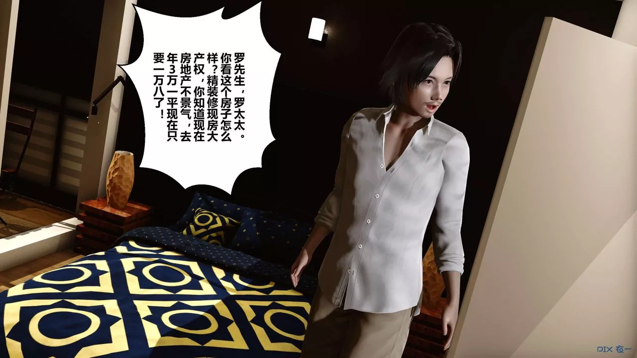 [3D]秘密高清無碼版第43話