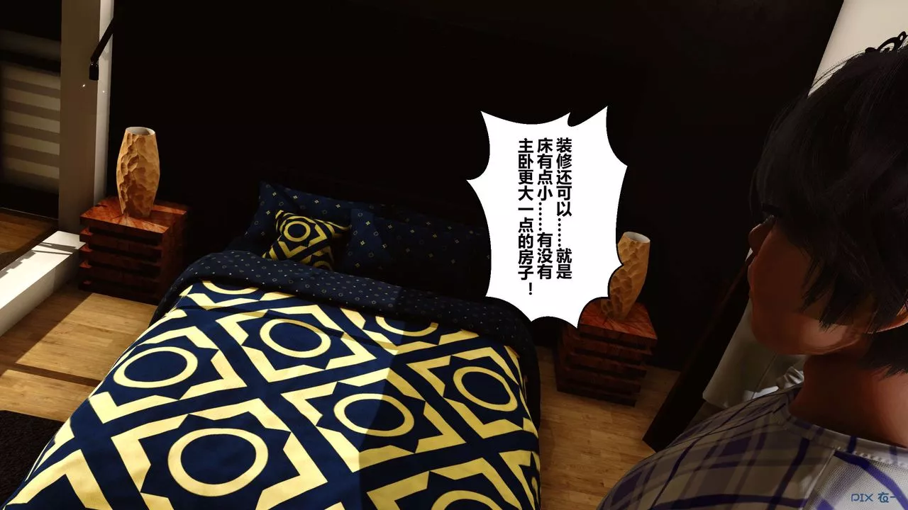 [3D]秘密高清無碼版第43話