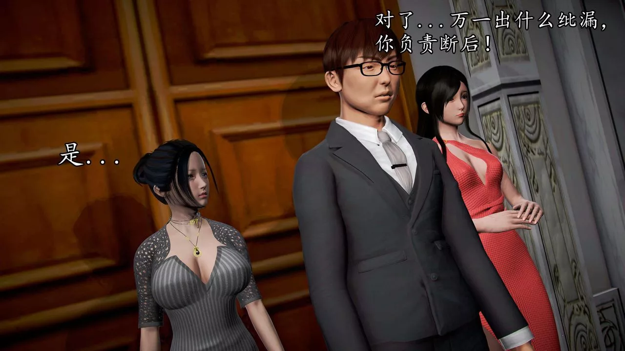 [3D]魔域人間第48話