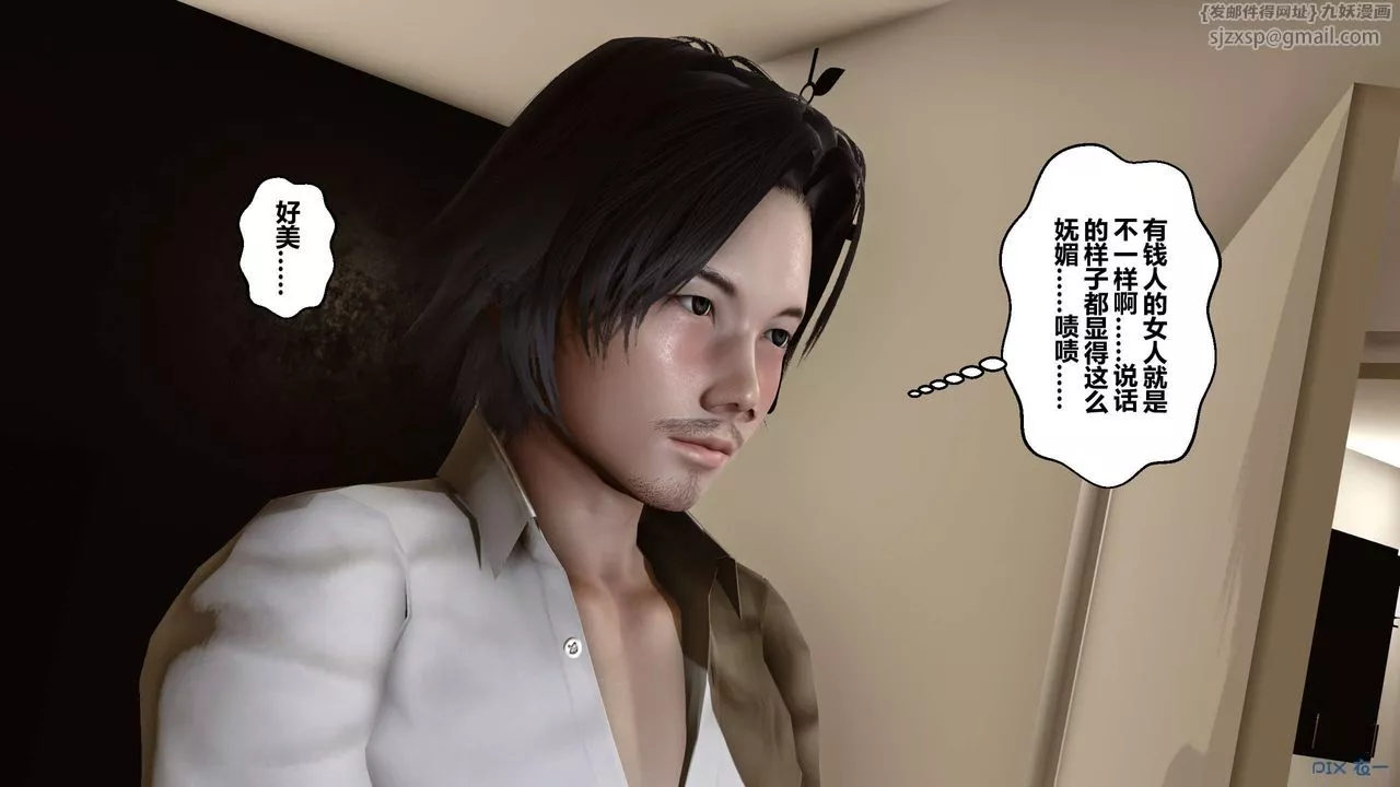 [3D]秘密高清無碼版第43話