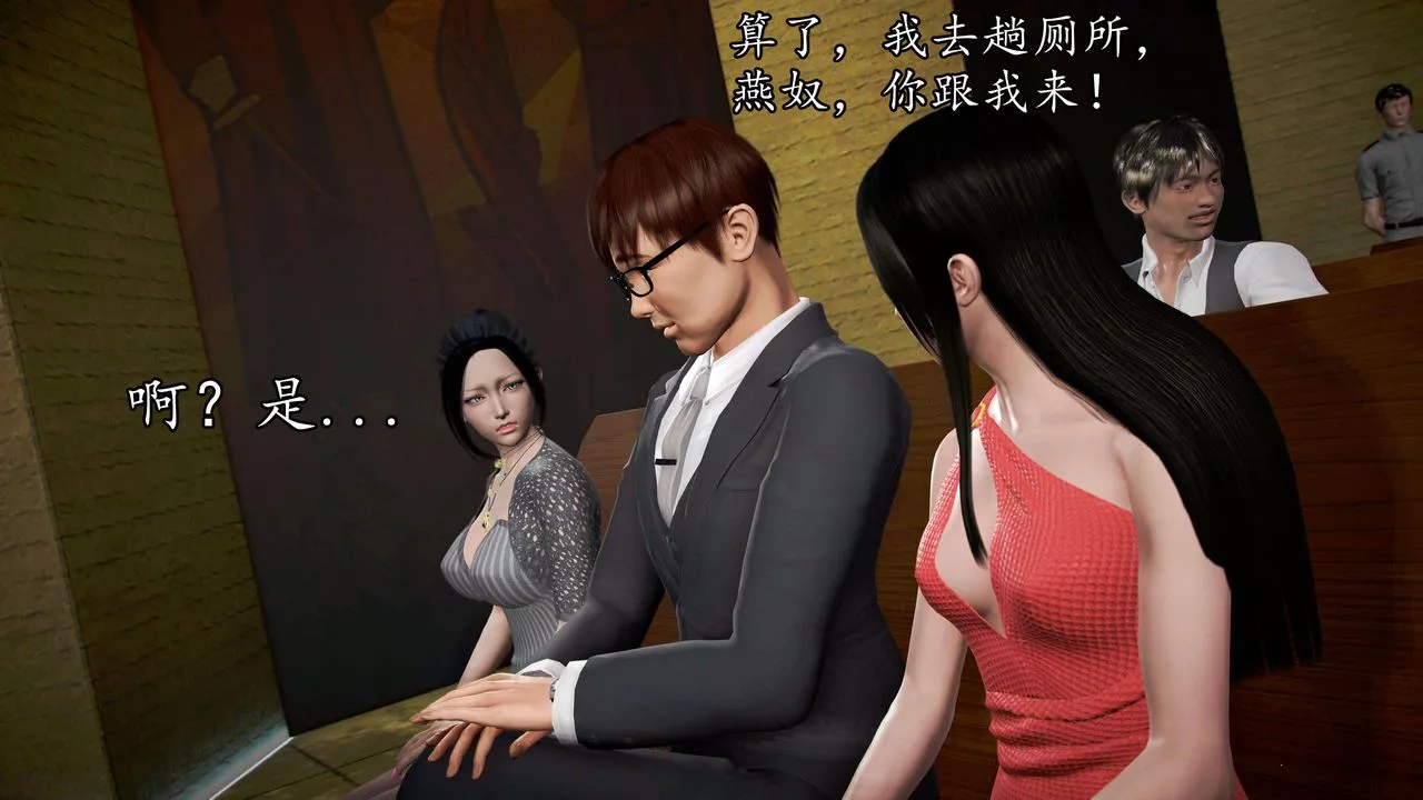 [3D]魔域人間第48話