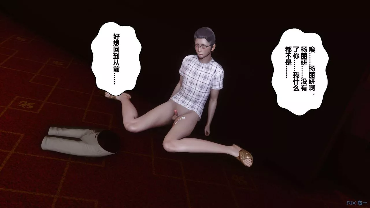 [3D]秘密高清無碼版第43話
