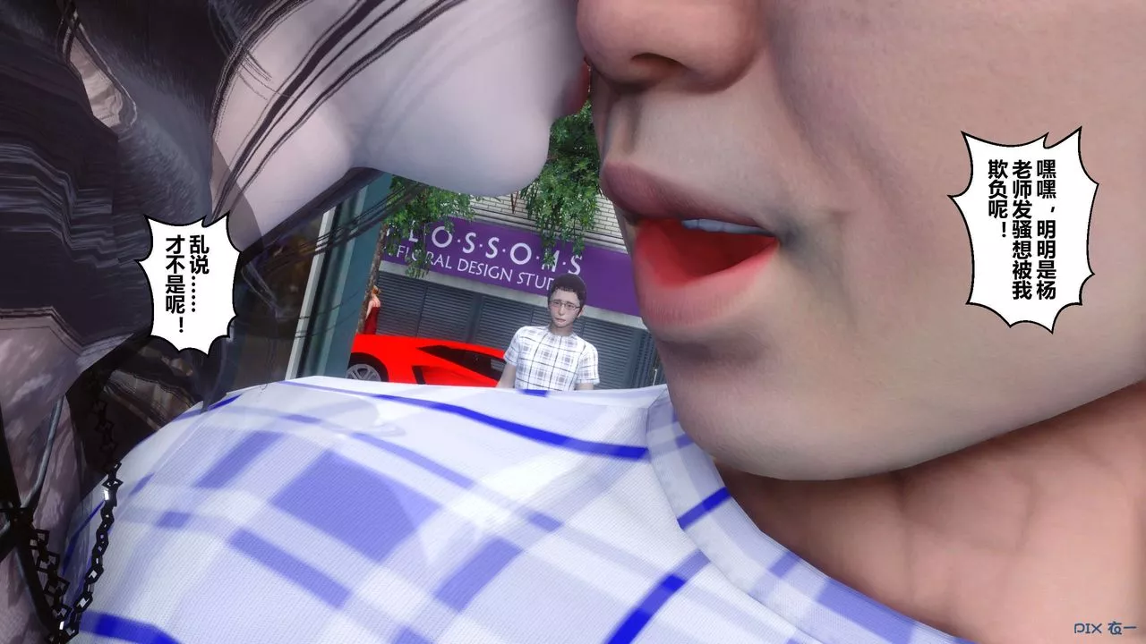 [3D]秘密高清無碼版第44話