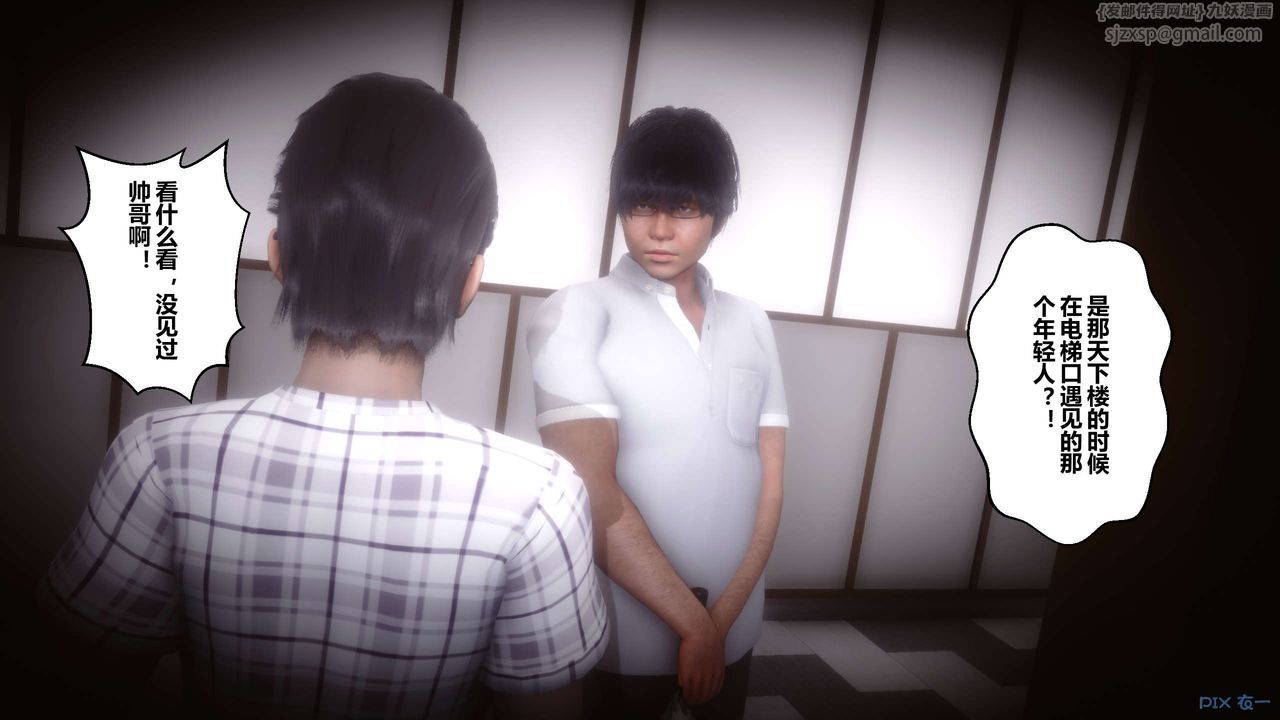 [3D]秘密高清無碼版第44話
