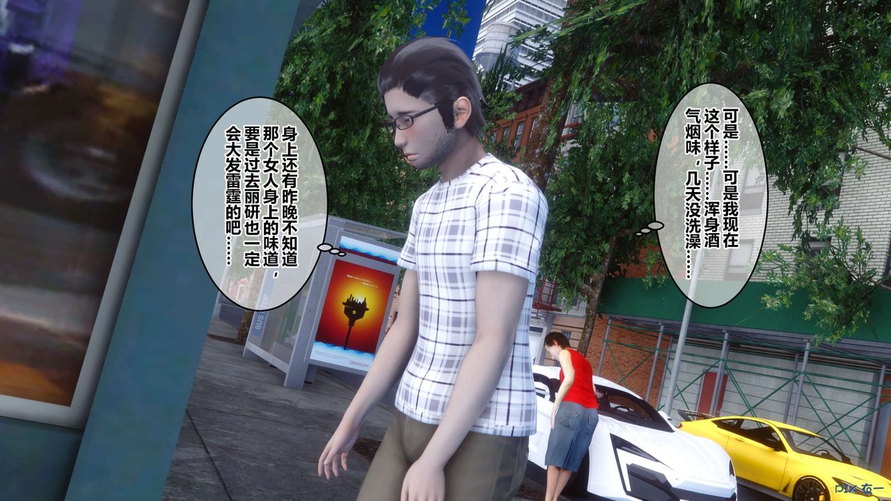 [3D]秘密高清無碼版第44話