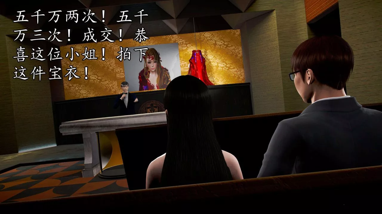 [3D]魔域人間第48話