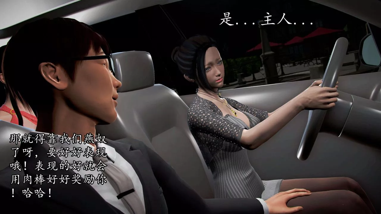 [3D]魔域人間第48話