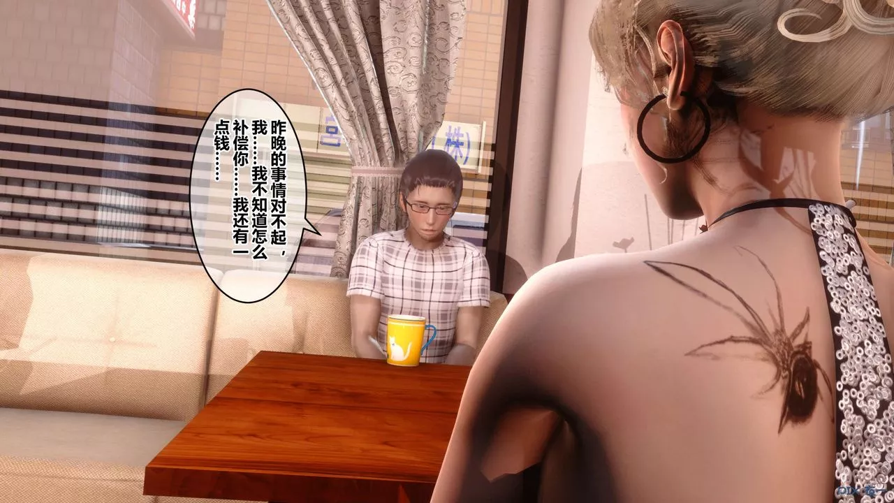 [3D]秘密高清無碼版第44話