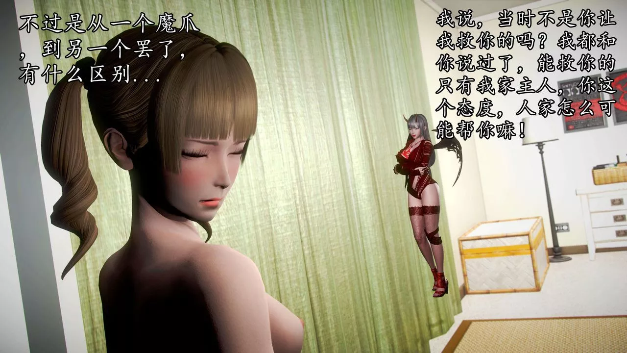 [3D]魔域人間第48話