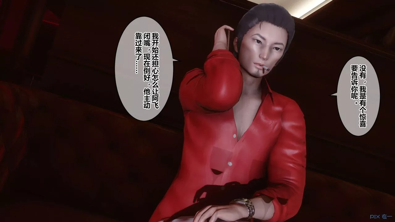 [3D]秘密高清無碼版第44話