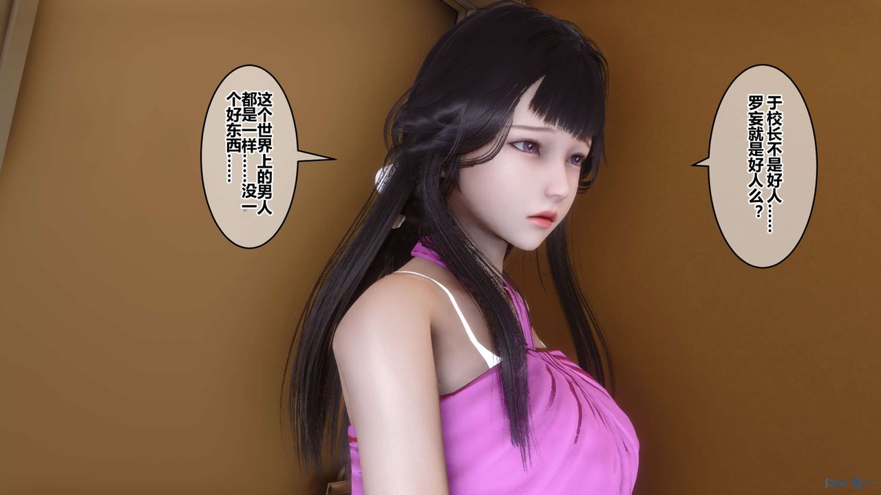 [3D]秘密高清無碼版第45話