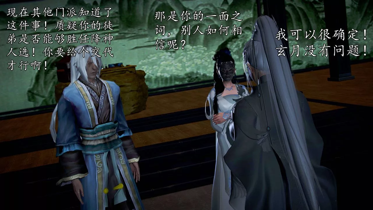 [3D]魔域人間第49話