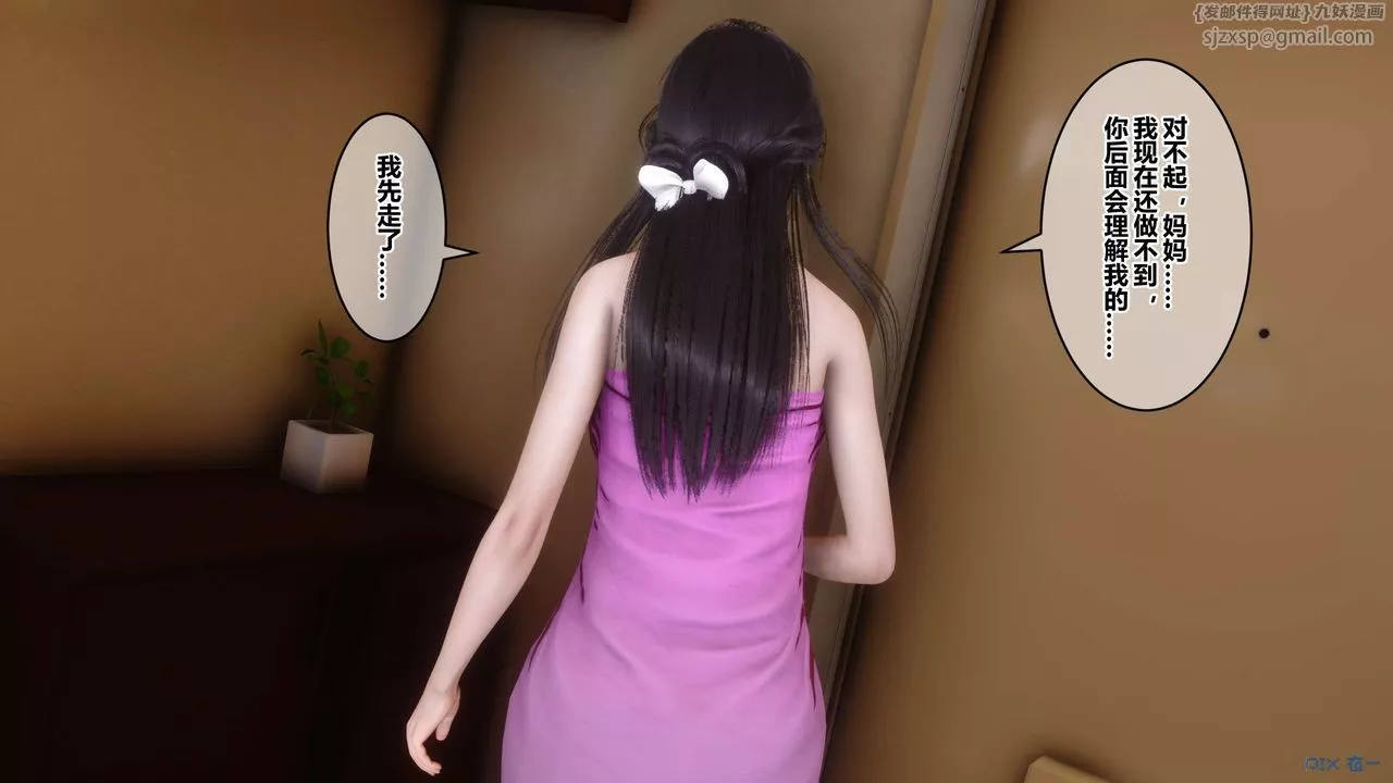 [3D]秘密高清無碼版第45話