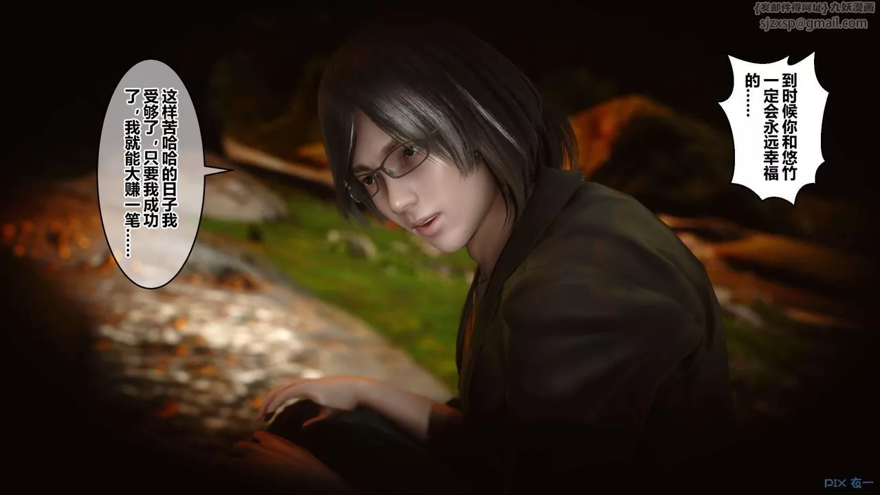 [3D]秘密高清無碼版第45話