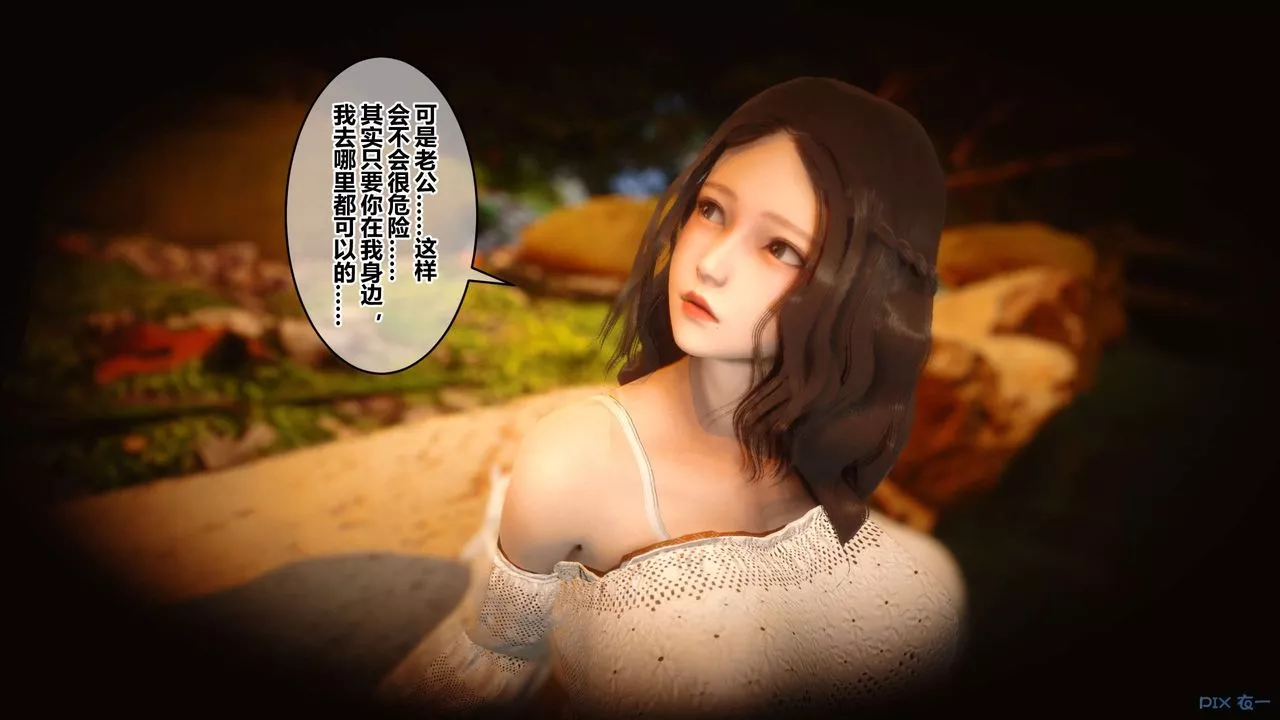 [3D]秘密高清無碼版第45話