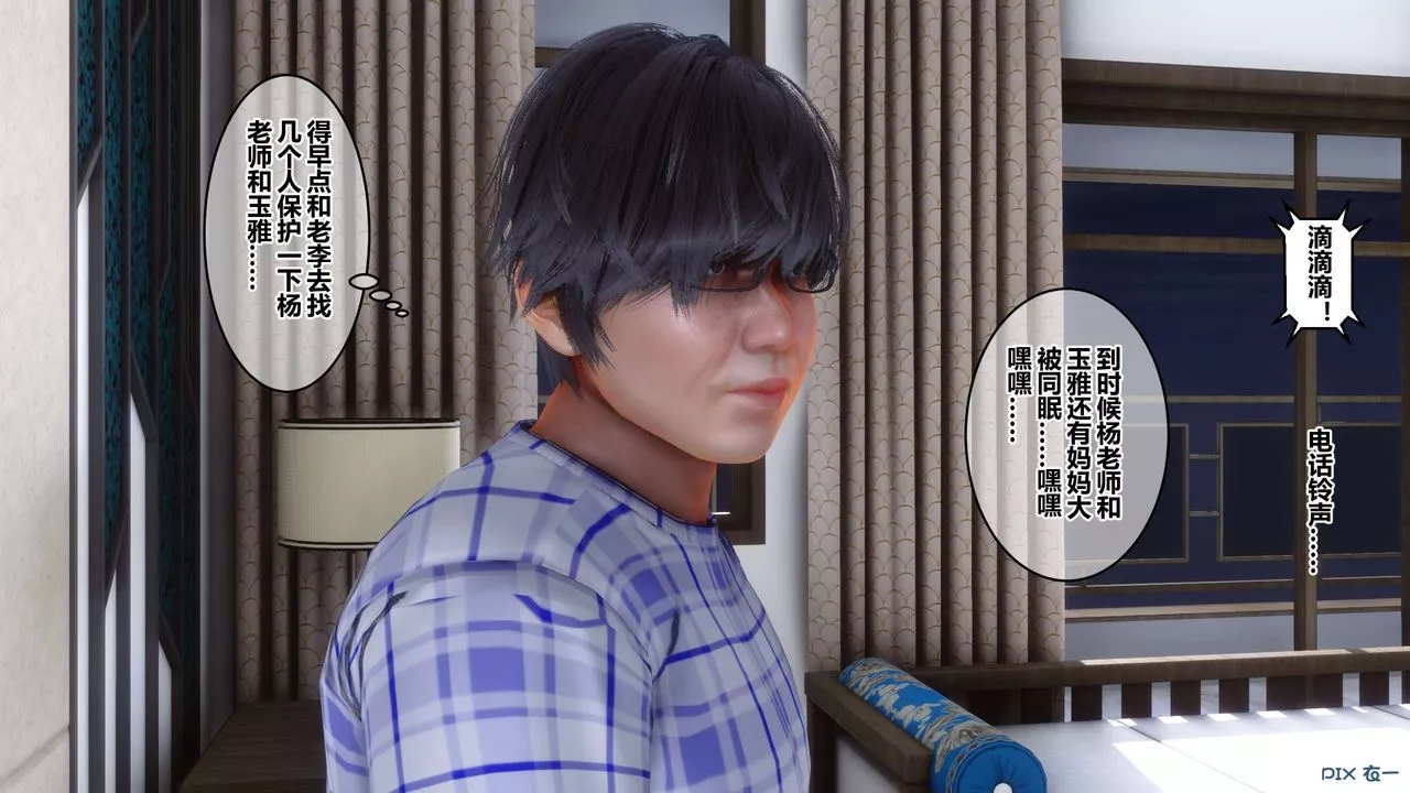 [3D]秘密高清無碼版第45話