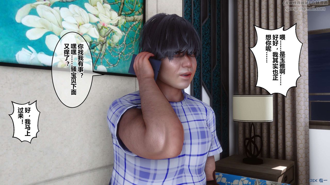 [3D]秘密高清無碼版第45話