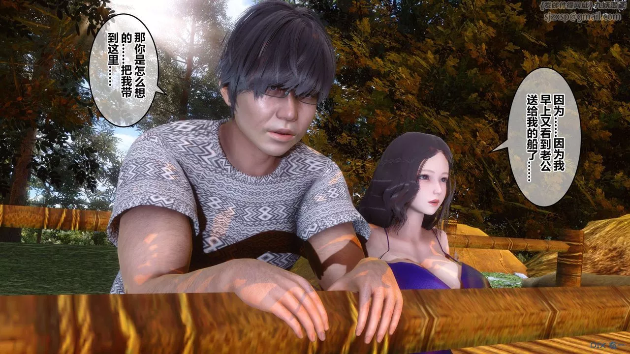[3D]秘密高清無碼版第45話