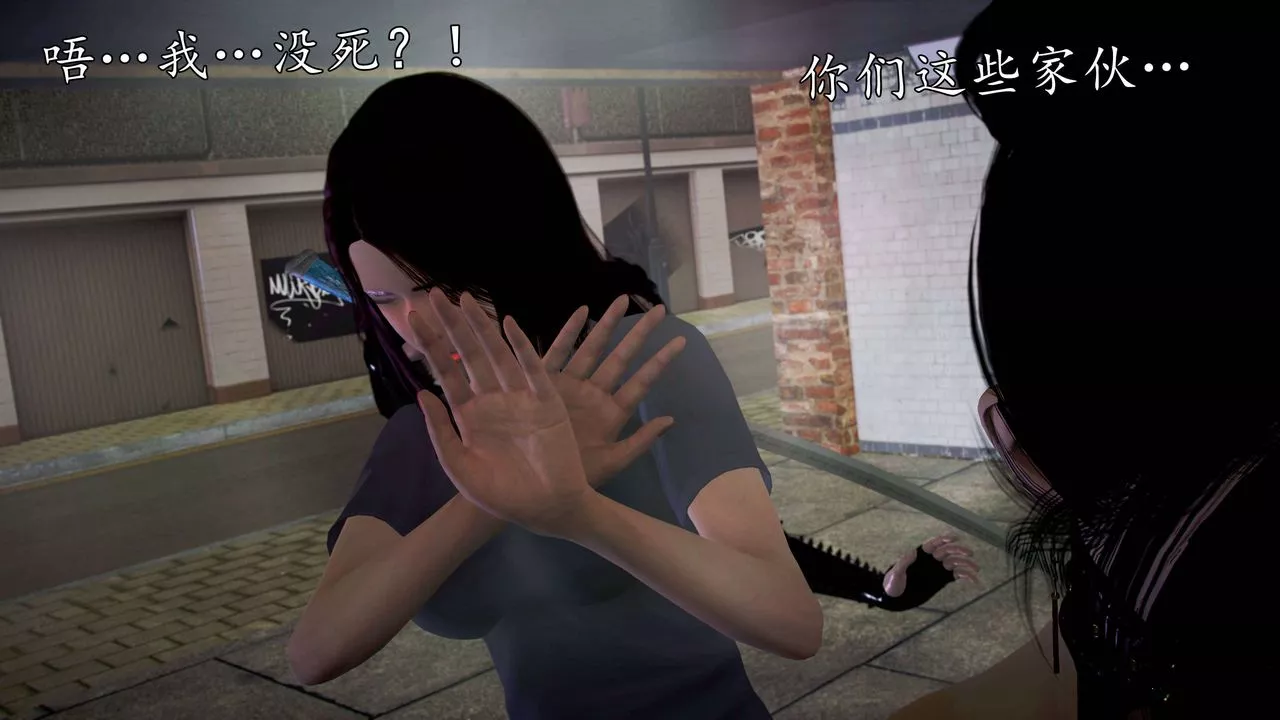 [3D]魔域人間第49話