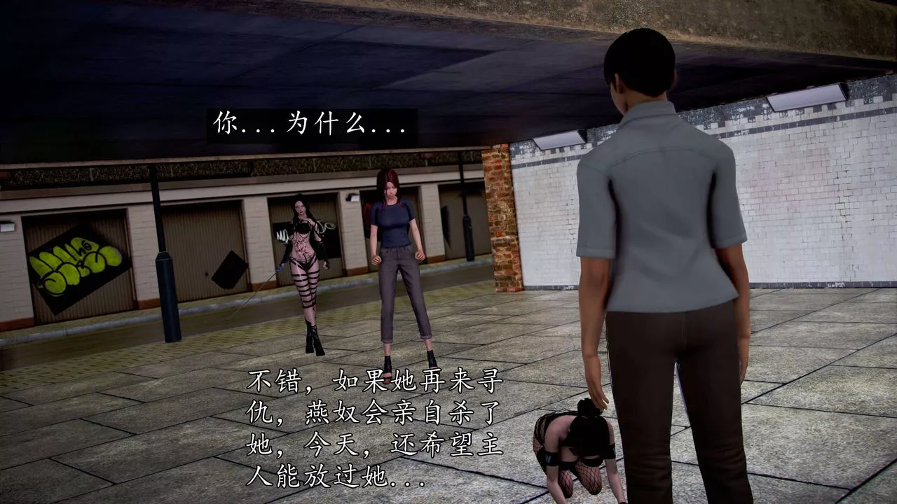 [3D]魔域人間第49話