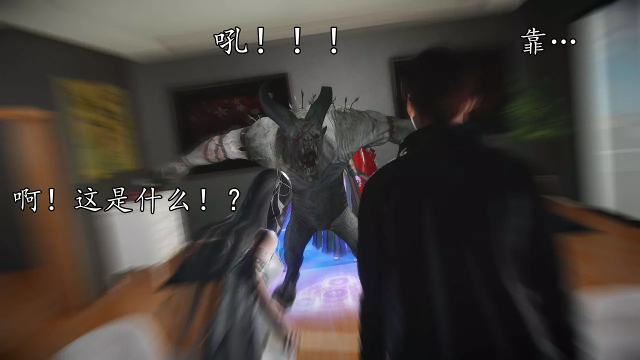 [3D]魔域人間第50話