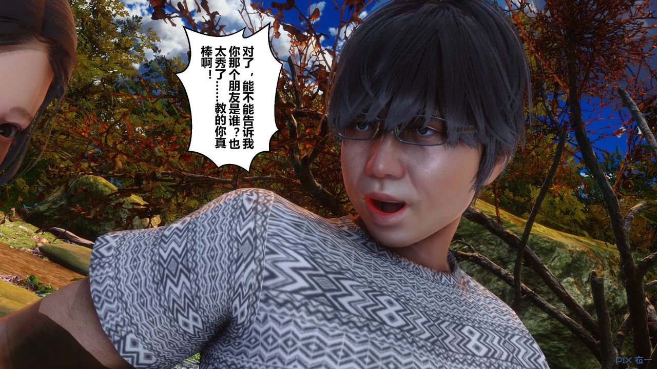 [3D]秘密高清無碼版第46話
