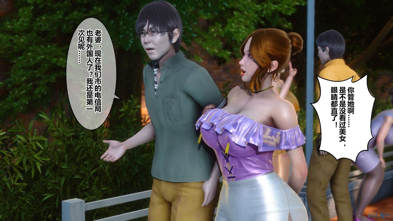 [3D]秘密高清無碼版第46話