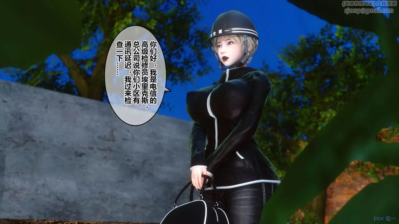 [3D]秘密高清無碼版第46話
