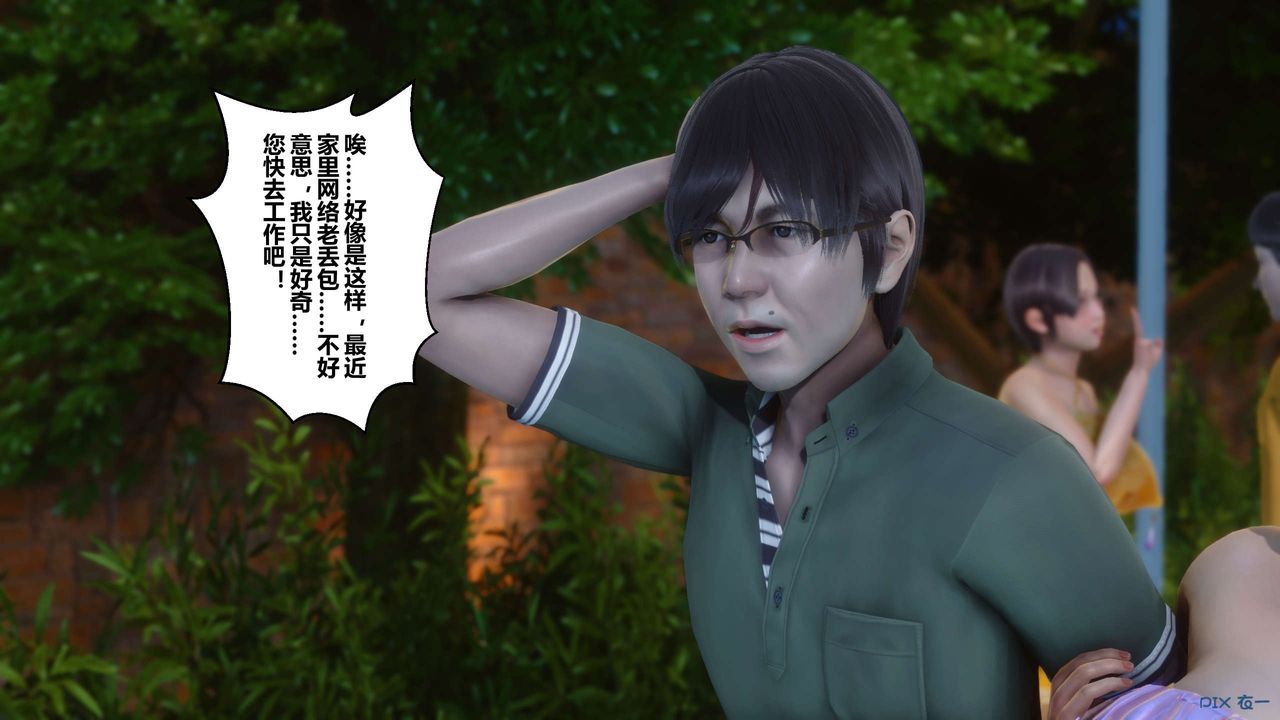 [3D]秘密高清無碼版第46話