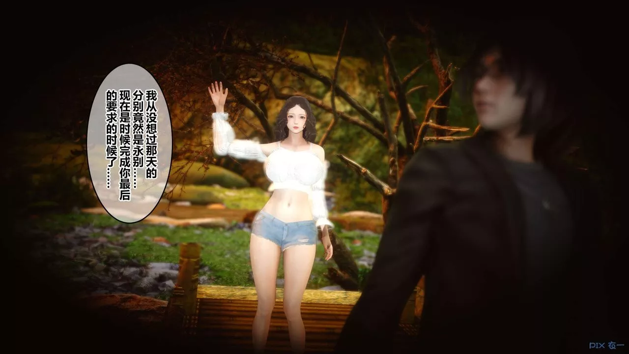 [3D]秘密高清無碼版第46話