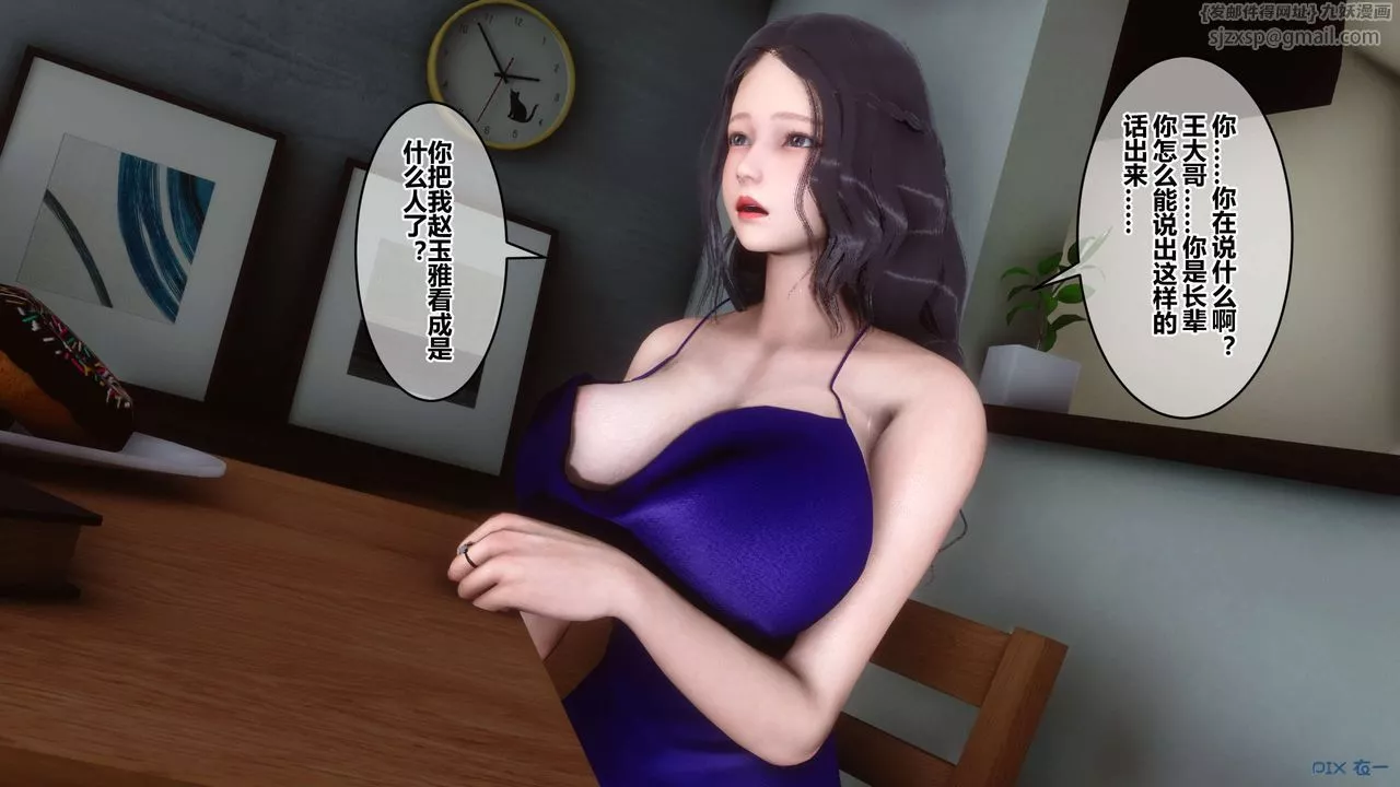 [3D]秘密高清無碼版第46話
