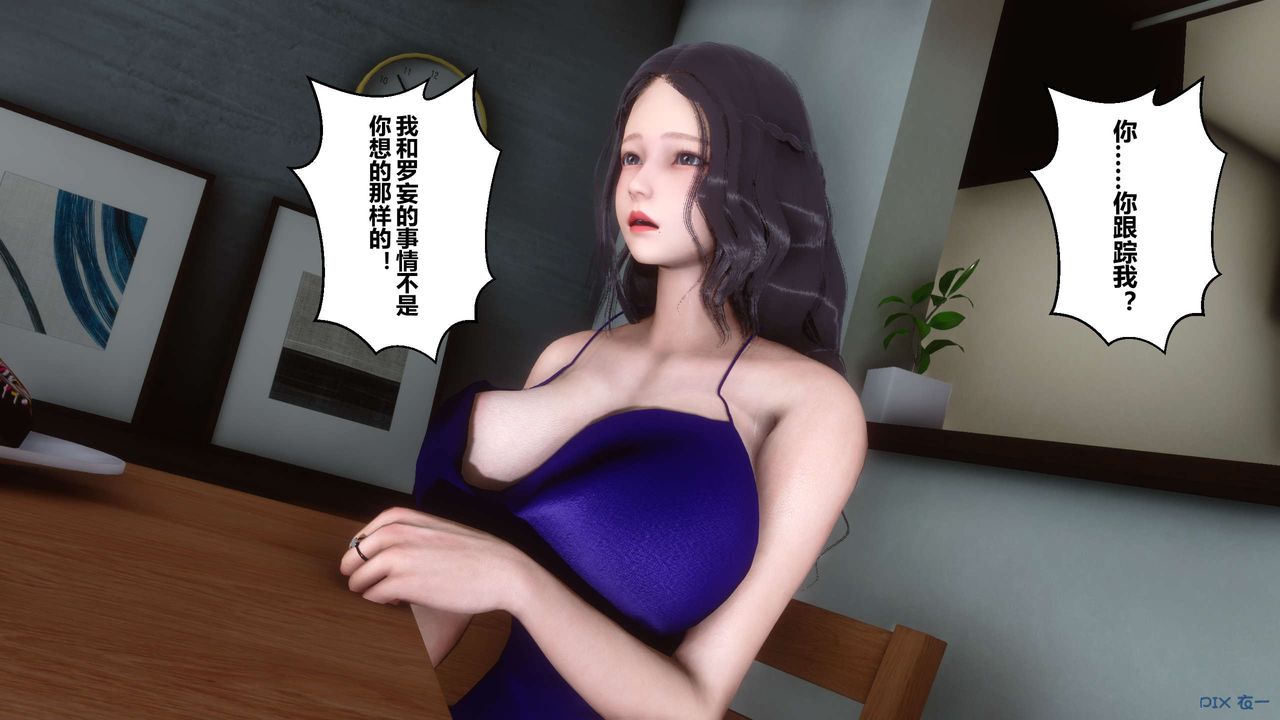 [3D]秘密高清無碼版第46話
