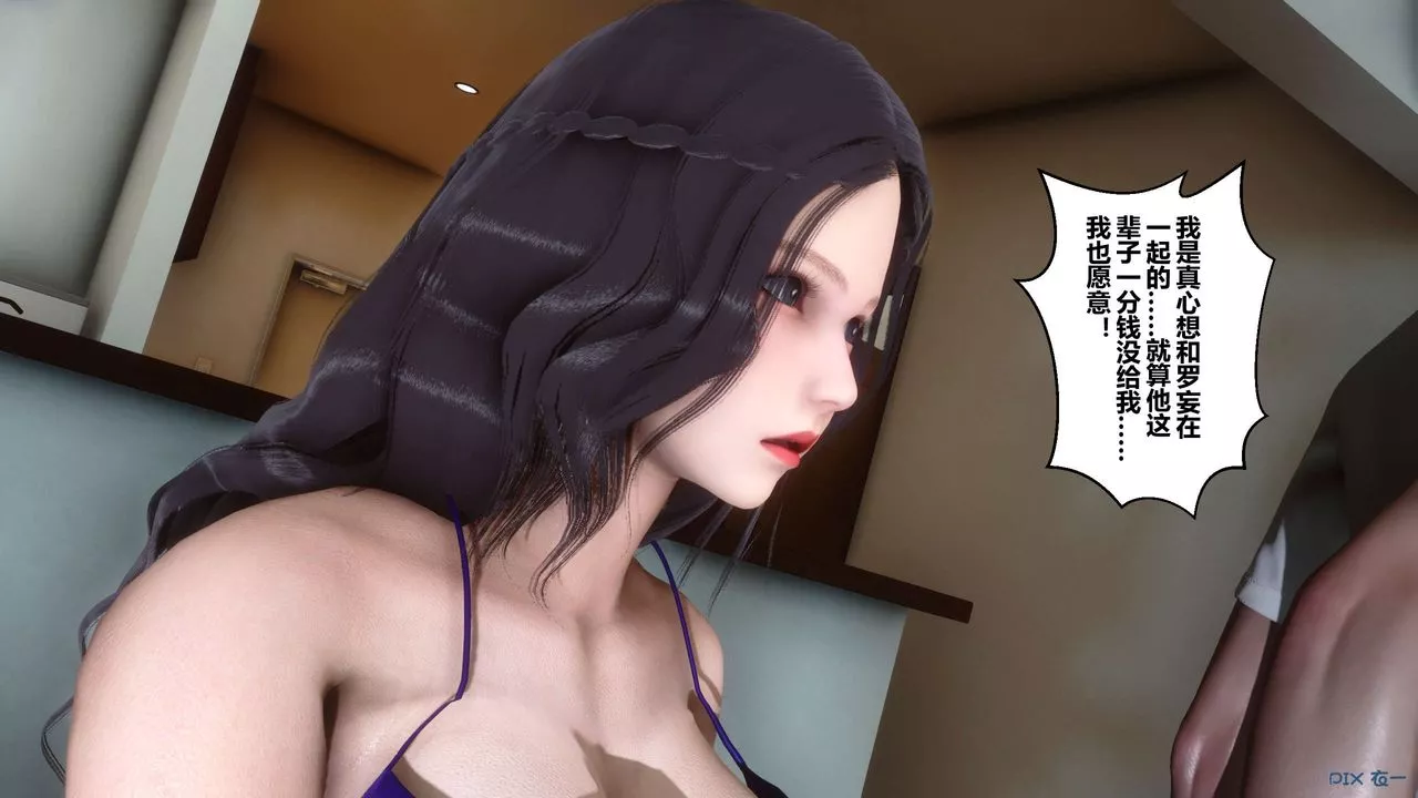 [3D]秘密高清無碼版第46話