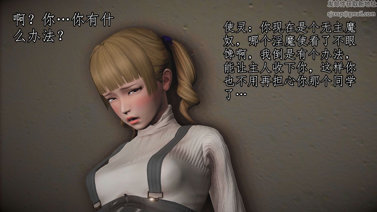 [3D]魔域人间第51话