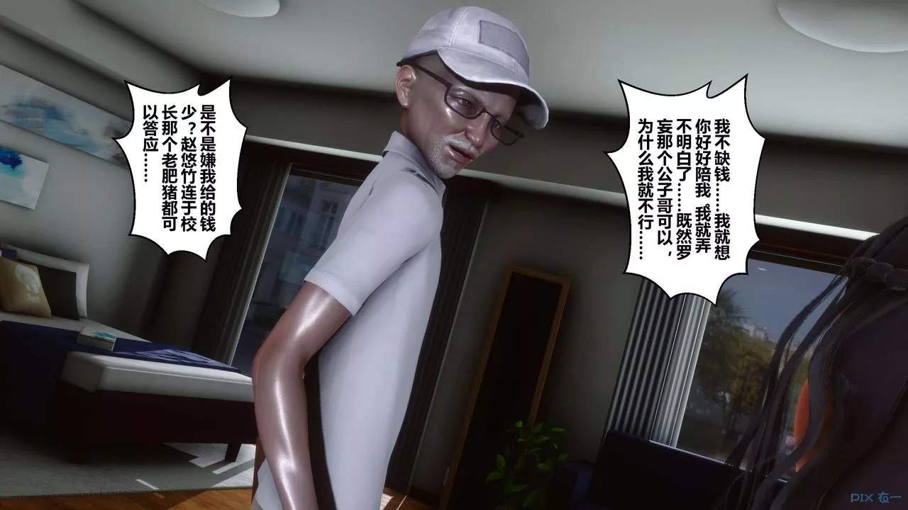[3D]秘密高清無碼版第46話