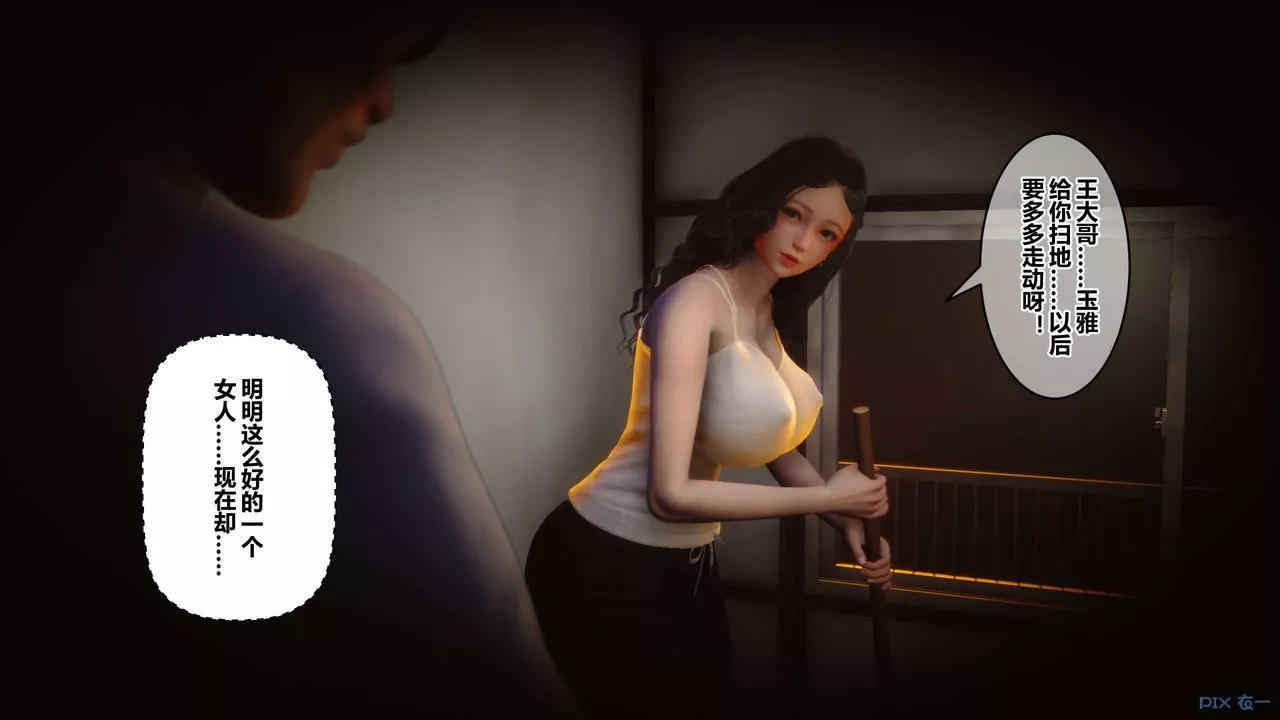 [3D]秘密高清無碼版第46話