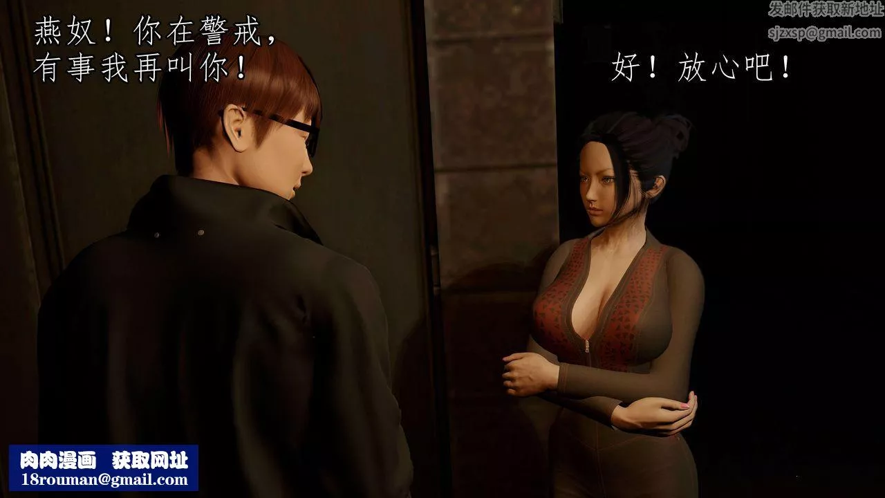 [3D]魔域人間第51話