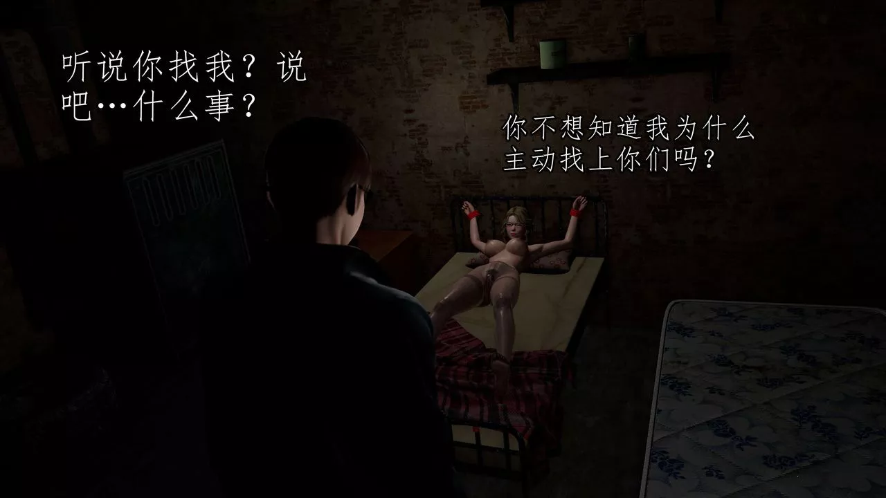 [3D]魔域人間第51話