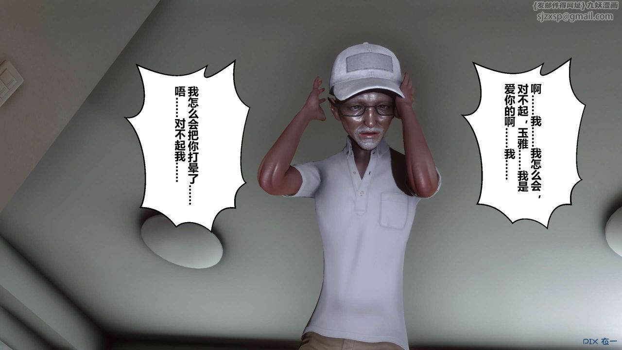[3D]秘密高清無碼版第46話