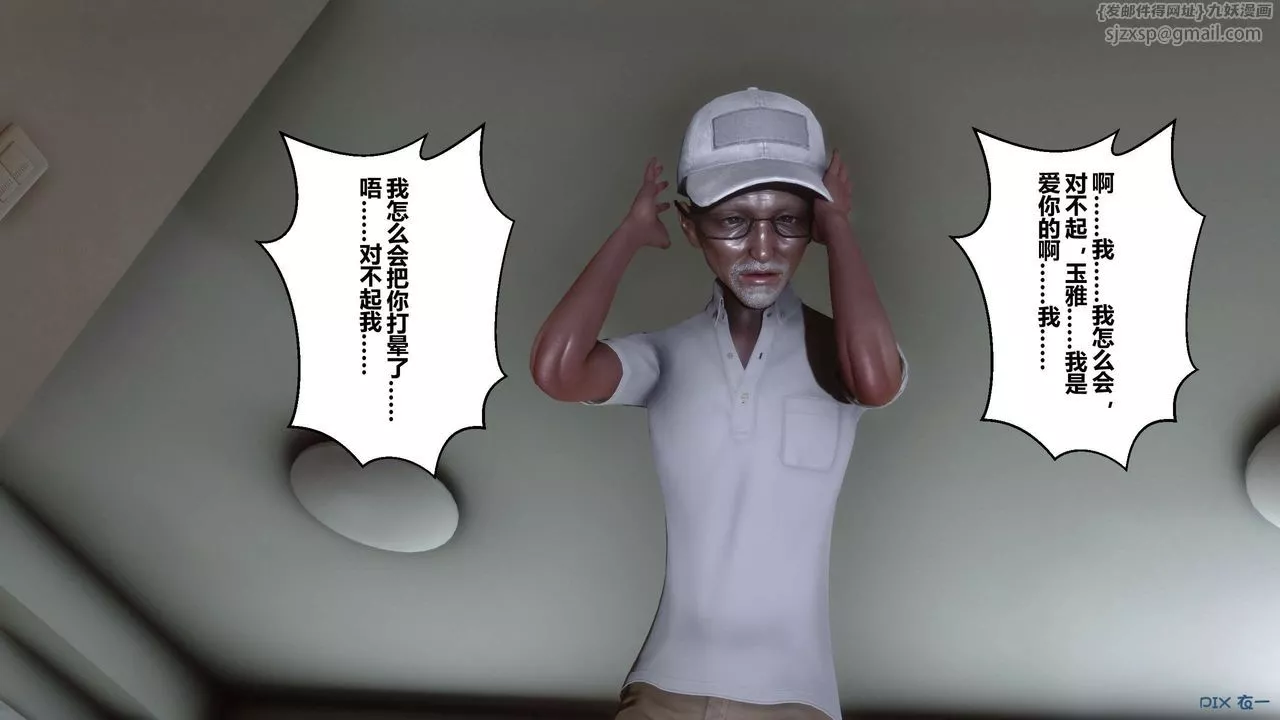 [3D]秘密高清無碼版第46話